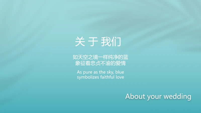 蓝色唯美爱情婚礼纪念册电子相册动态PPT模板
