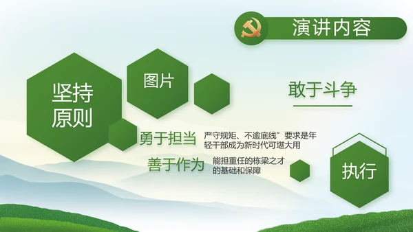 乡村振兴农业发展新农村动态PPT