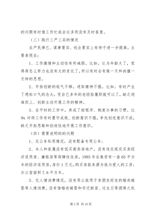 党性思想四风问题分析.docx