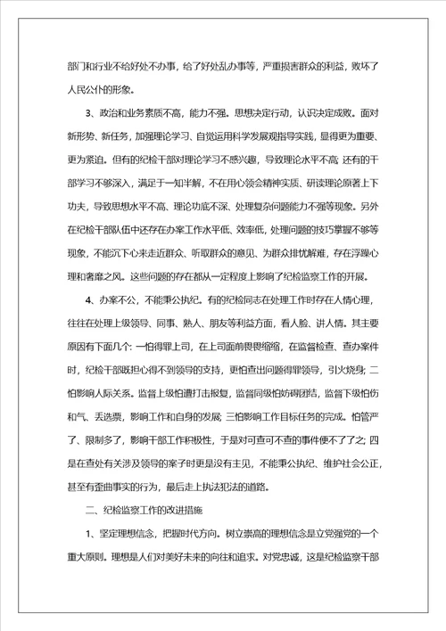 服务意识不强整改措施六篇