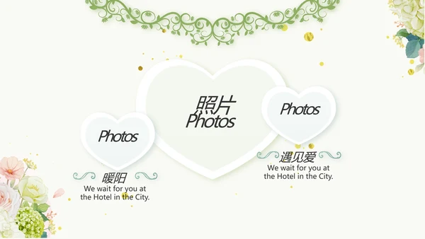 婚礼舞台开场片头相册婚礼纪念册PPT