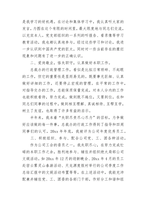 2023年预备党员思想汇报范文经典.docx