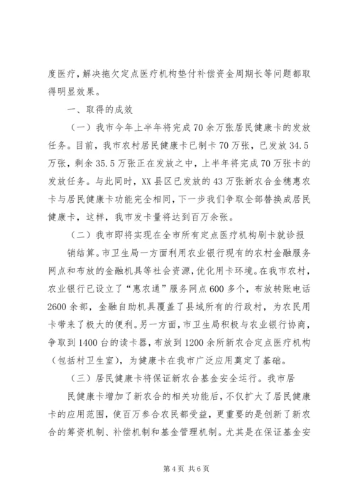 积极探索创新思路扎实推进党务公开 (2).docx