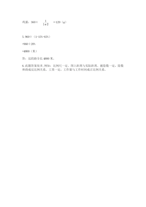 小学六年级升初中模拟试卷带答案（b卷）.docx