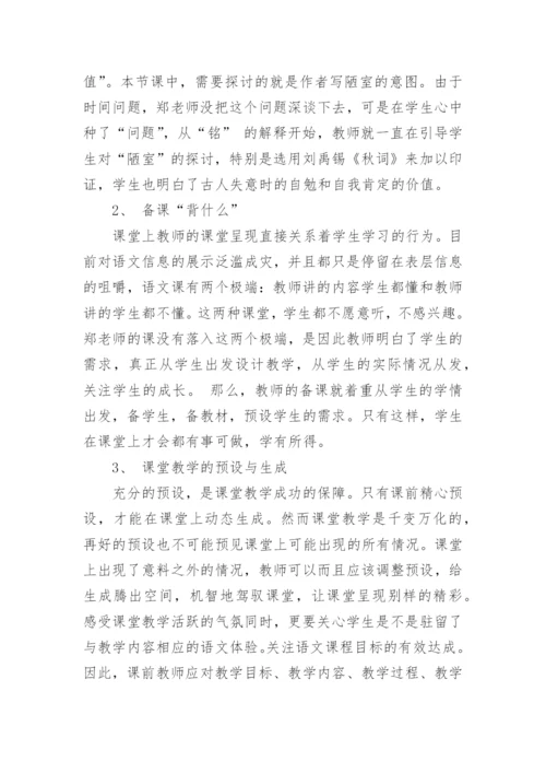 案例综述论文范文.docx