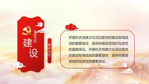 红色大气喜迎党的二十大党建PPT