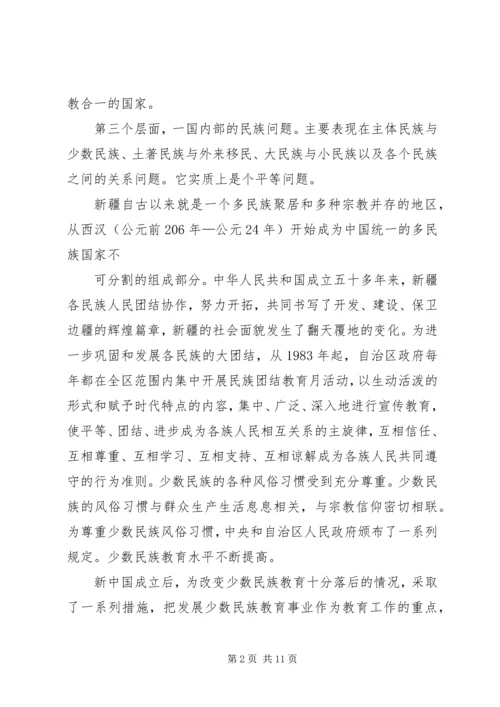昆明301事件心得体会.docx