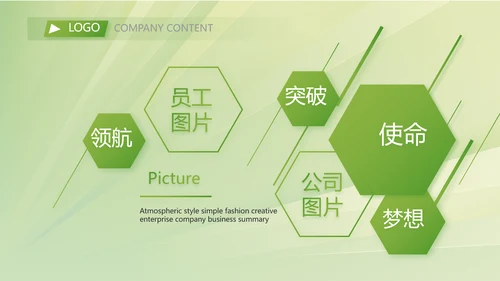 绿色清新乡镇银行工作总结动态PPT