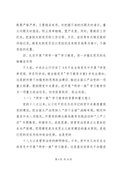 篇一：XX年党建重点工作.docx