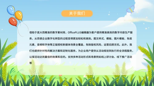 蓝色卡通风幼儿园家长会PPT