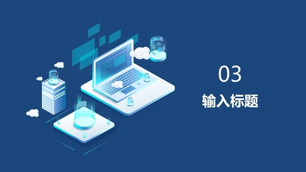 深蓝工作总结汇报PPT模板
