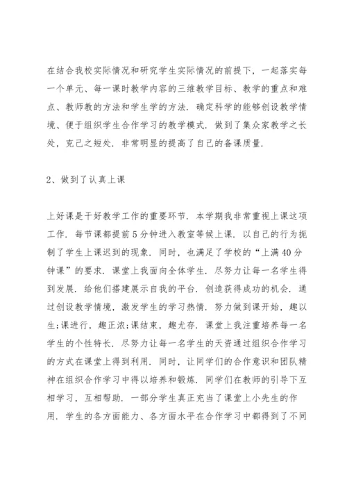 初二物理教师心得体会.docx