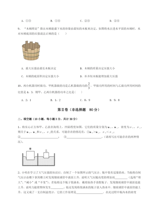 强化训练四川绵阳南山双语学校物理八年级下册期末考试专项训练试卷.docx