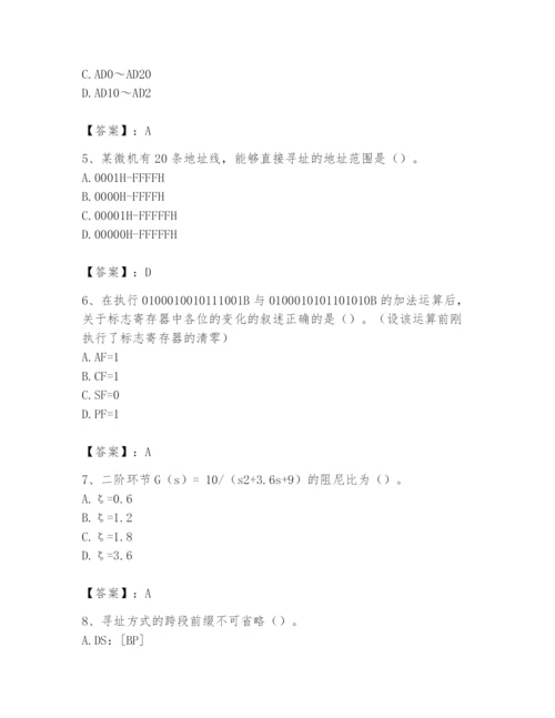 2024年国家电网招聘之自动控制类题库及参考答案【新】.docx