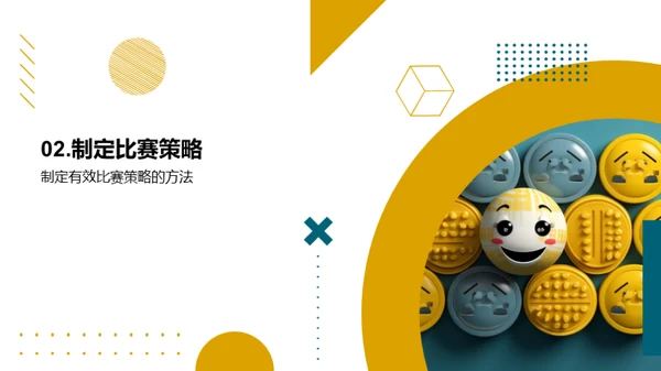 3D风其他行业教学课件PPT模板