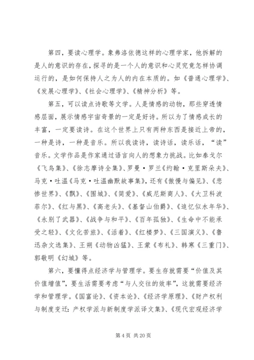 信访工作者应有的态度做事标准.docx
