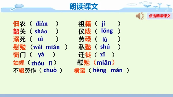 14《回忆我的母亲》-七年级语文上册同步优质课件（统编版）
