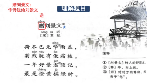 4山行 （课件）