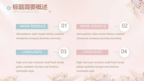 粉色奶茶店10周年庆ppt模板活动策划方案
