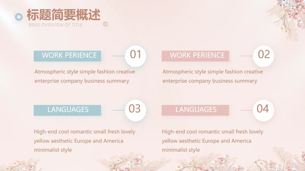 粉色奶茶店10周年庆ppt模板活动策划方案