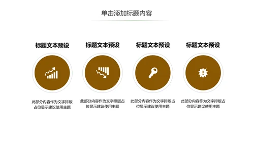 面包甜点烘焙制作宣传动态PPT模板