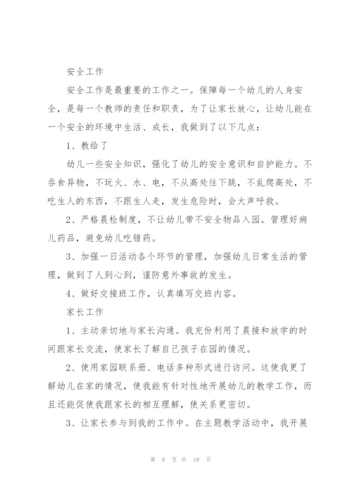 老师工作汇报总结发言稿5篇.docx