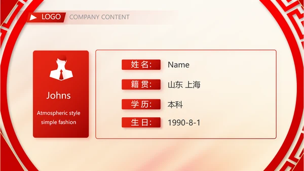 学校迎新晚会开学典礼策划方案动态PPT模板