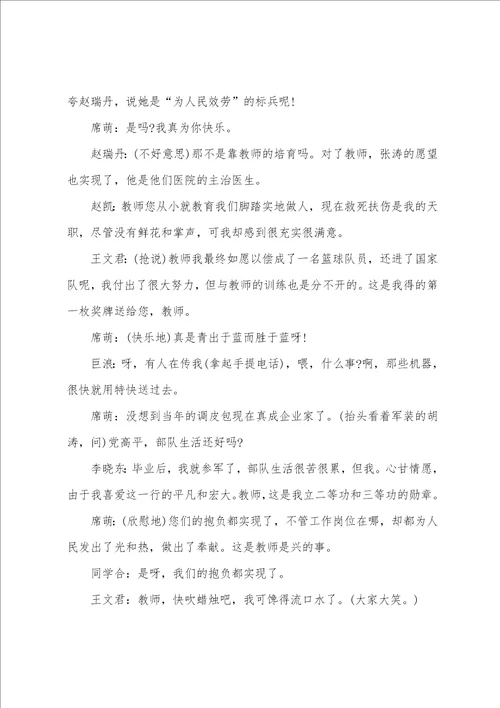 高三主题班会课件5篇