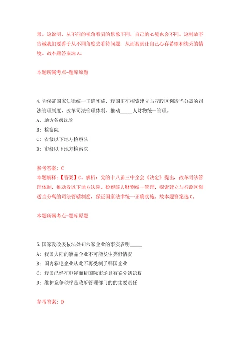 2022年01月2022年江苏南京市栖霞区交通运输局编外工作人员补充招考聘用模拟卷第6次