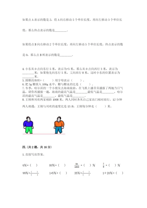 最新版贵州省贵阳市小升初数学试卷精品（完整版）.docx