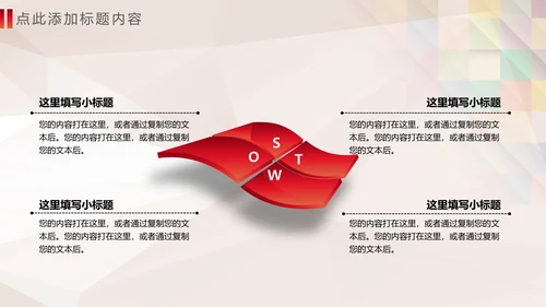 关爱儿童献爱心公益宣传通用PPT模板