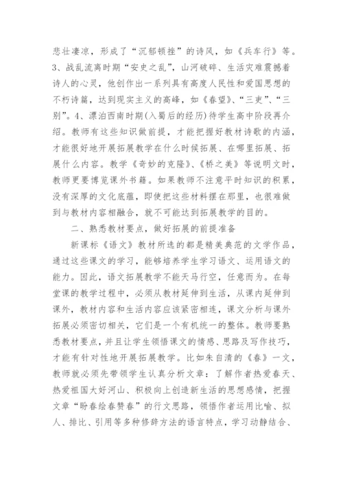 语文教师个人年度考核个人总结优秀7篇.docx