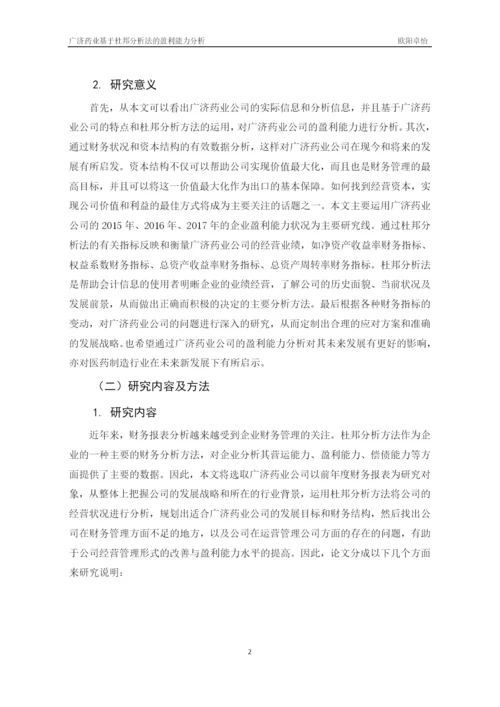 1论文1.docx