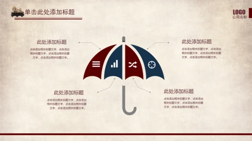 武侠风一叶扁舟封面通用PPT模板