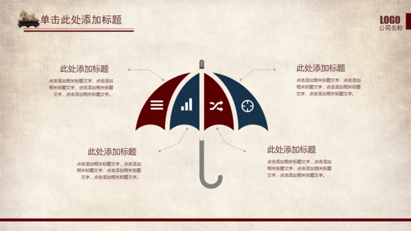 武侠风一叶扁舟封面通用PPT模板