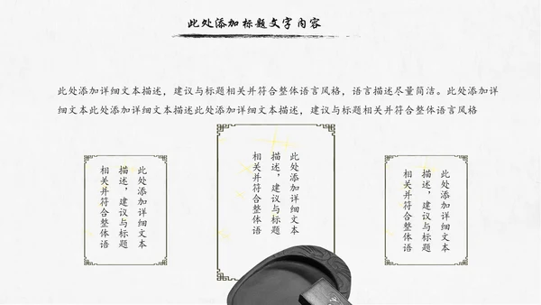 水墨传统文化中国风国学文化PPT模板