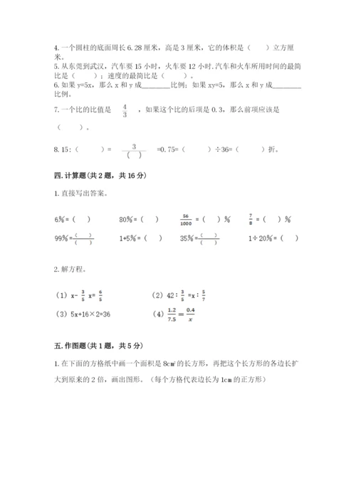 北师大版六年级下册数学 期末检测卷精品【达标题】.docx
