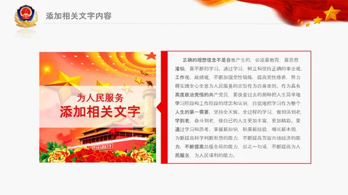 公安警察扫黑除恶总结汇报PPT模板