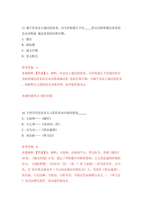 江西省新余高新区计生服务站公开招聘医技专业人员模拟考试练习卷和答案第9版