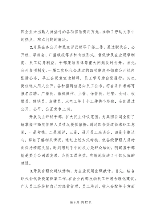 公司工会工作经验材料以经济效益为中心，全面提升创新能力 (2).docx