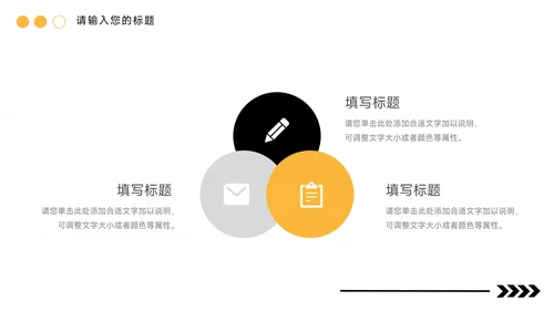 黄色时尚干净活动执行方案汇报PPT模板