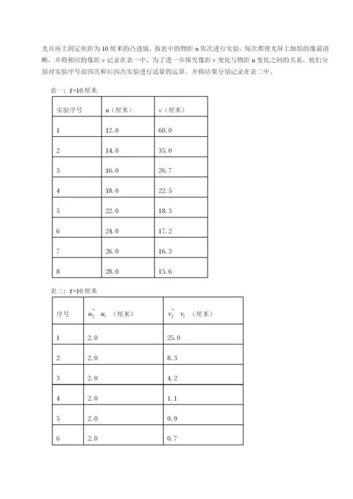 专题对点练习河北石家庄市第二十三中物理八年级下册期末考试难点解析练习题（解析版）.docx
