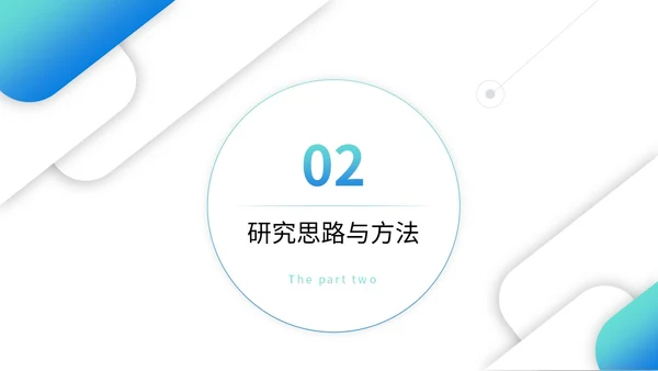 蓝色微立体叠压形状翘边翻页效果大学生毕业答辩通用模板PPT毕业答辩1