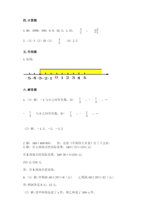 饶平县六年级下册数学期末测试卷加精品答案.docx