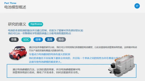 基于RC模板的动力参数辨识通用PPT模板