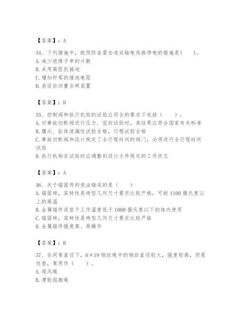 2024年一级建造师之一建机电工程实务题库含答案【基础题】.docx