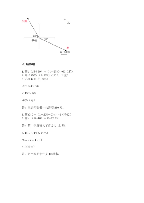 小学数学六年级上册期末测试卷（名师推荐）word版.docx