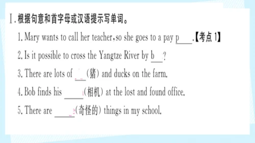 Module 1 Lost and found Module1 本模块综合与测试 
