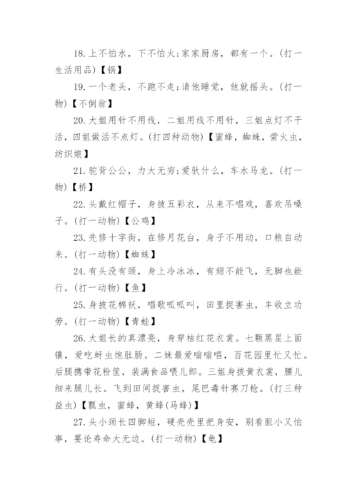 猜谜语大全及答案精编汇总.docx