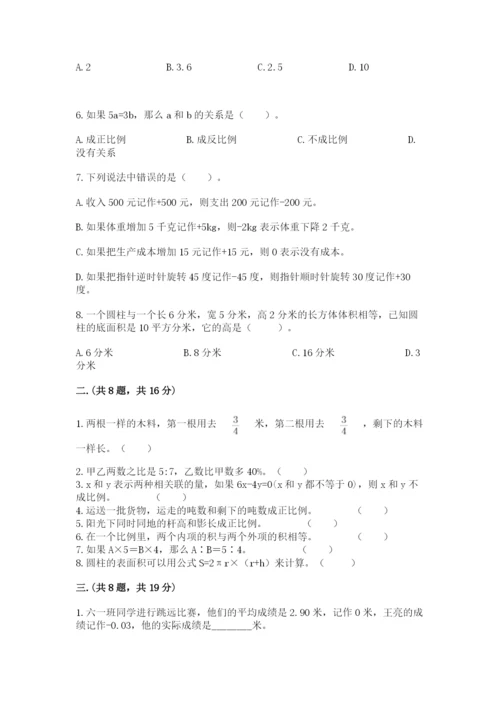 冀教版小升初数学模拟试题附答案（考试直接用）.docx